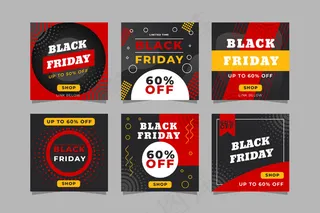 黑色星期五模板集合