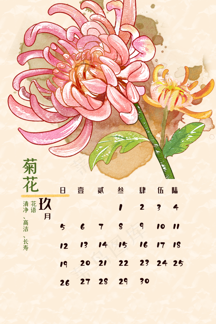 牛年2021水彩月历九月(2000X3000(DPI:299))psd模版下载