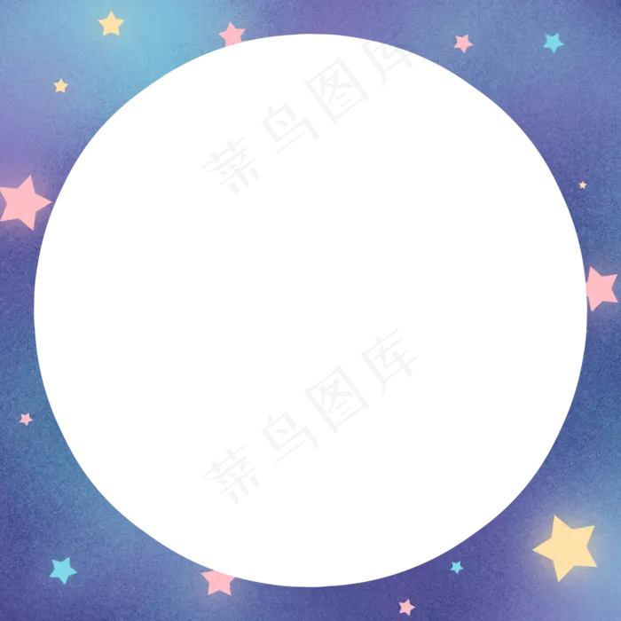 七夕情人节圆形夜空星星边框(2000X2000(DPI:300))psd模版下载