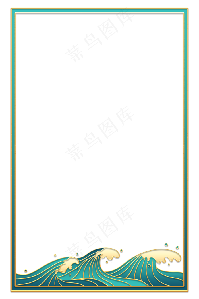 立体金边海浪边框(2000X3000(DPI:300))psd模版下载