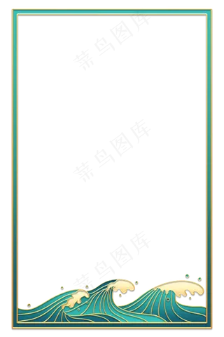 立体金边海浪边框