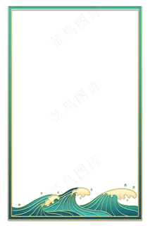 立体金边海浪边框 立体金边海浪边框