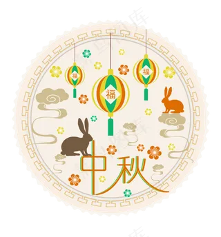 中秋节八月十五包装祥云