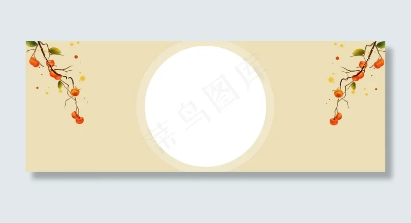 秋季果实熟了文艺手绘棕色banner(1920*700px 	       )psd模版下载