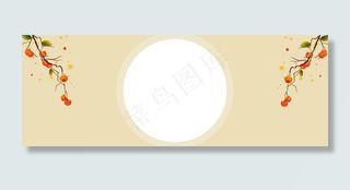 秋季果实熟了文艺手绘棕色banner