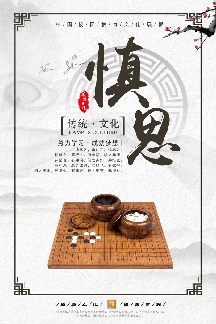 企业文化挂画  励志海报 诚信文明海报