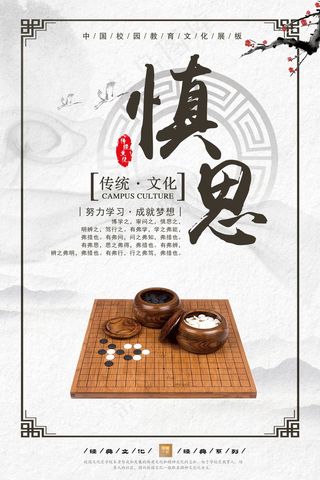 企业文化挂画  励志海报 诚信文明海报