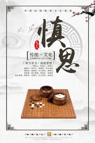 企业文化挂画  励志海报 诚信文明海报