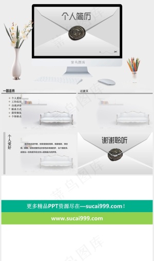 灰色简洁突出PPT模板预览图