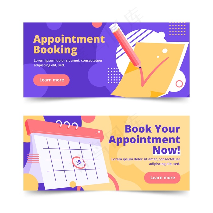 预约横幅banner设计