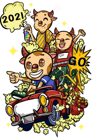 2021牛年开车向前冲小牛