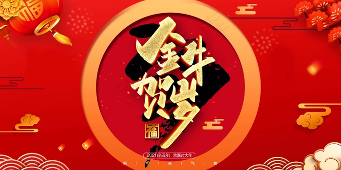 新年背景图片