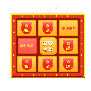 抽奖活动页面免抠图