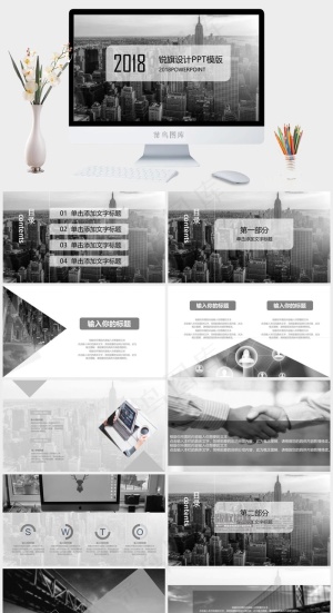 实景风PPT模板预览图