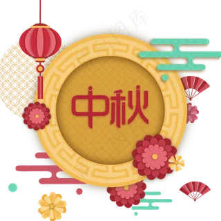 中秋节黄色剪纸风