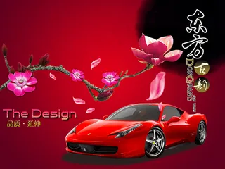 汽车展示促销海报