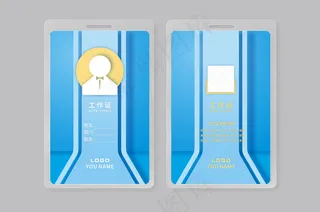 大气创意工作证设计模板