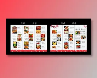小吃点菜单三折页