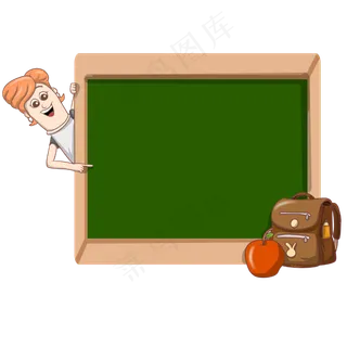 书包教师节边框