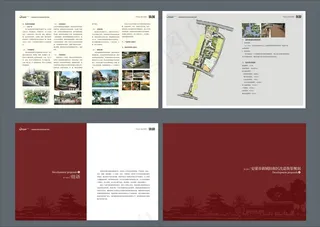 高档房地产楼书画册设计