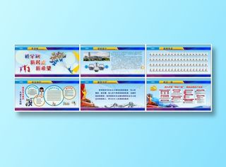 橱窗文化 校园文化墙