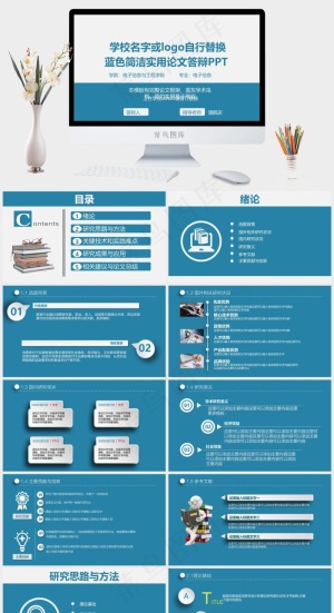 总结
灰色蓝色营销PPT模板预览图