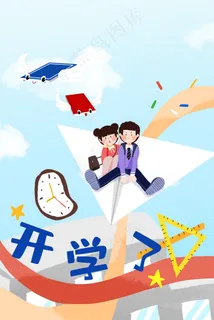 开学季学生学校开学校园学生返校 开学季学生学校开学校园学生返校