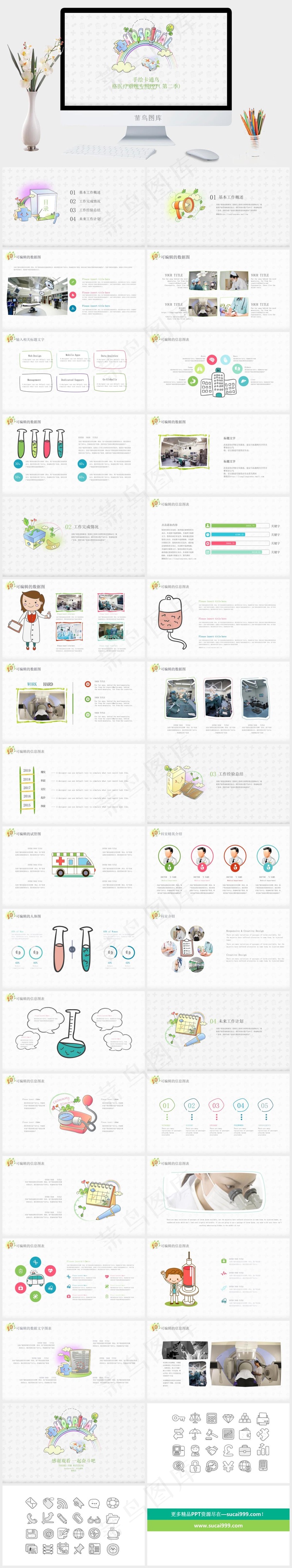 总结
计划
灰色卡通风PPT模板