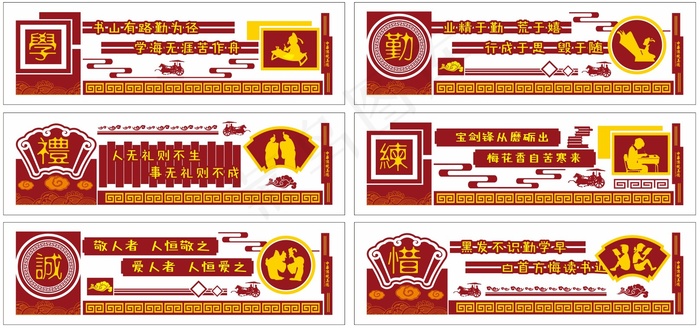 校园文化墙展板