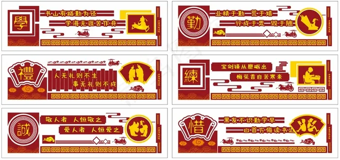 校园文化墙展板cdr矢量模版下载
