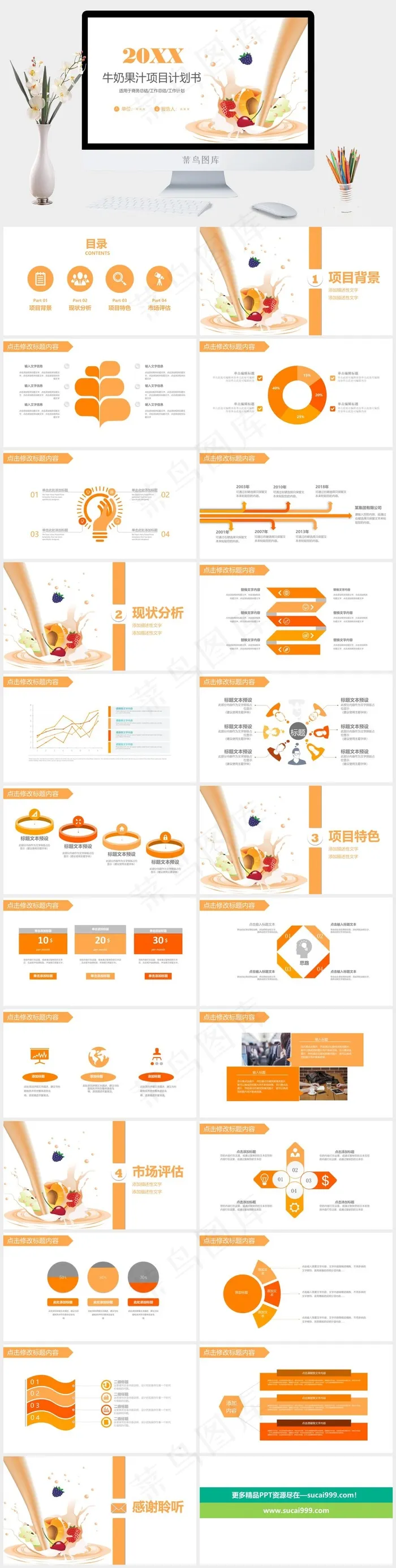 计划书
项目计划书
计划
白色标准PPT模板