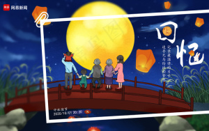 中秋节海报