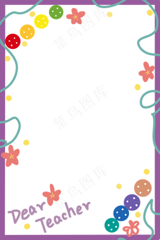 教师节边框