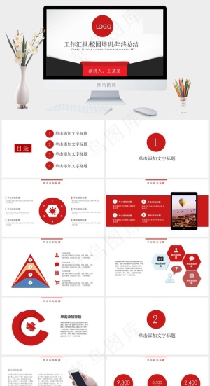 年终总结
总结
白色营销素雅PPT模板