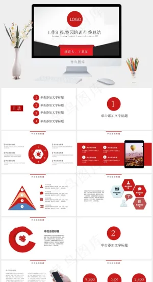 年终总结
总结
白色营销素雅PPT模板预览图
