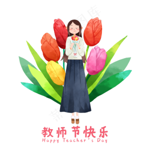 教师节鲜花和老师