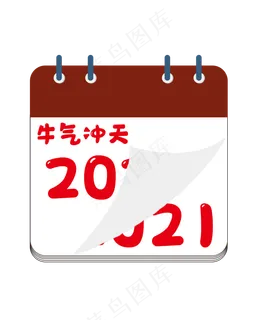 元旦跨年倒计时牛年