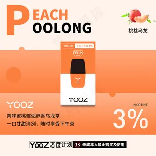 yooz桃桃乌龙