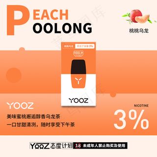 yooz桃桃乌龙