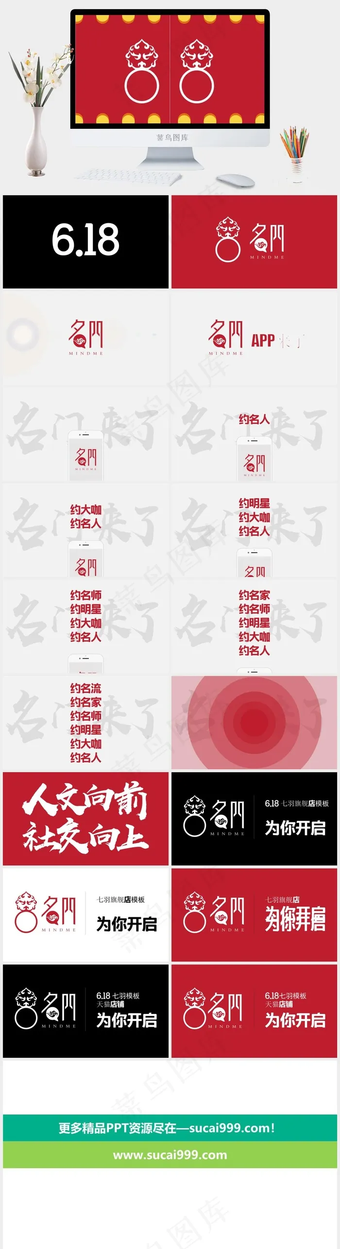 红色营销简洁PPT模板