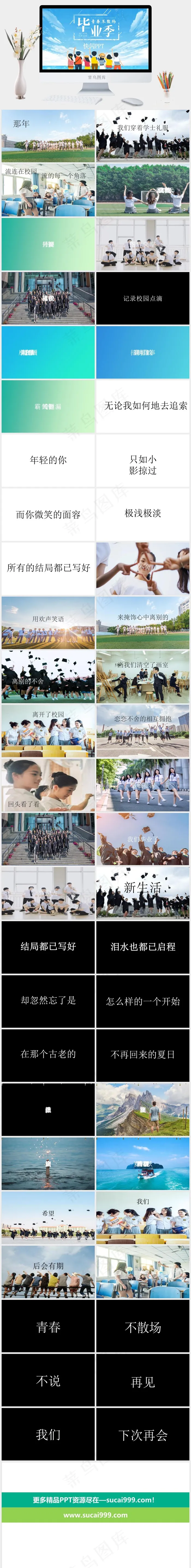 蓝色实景风卡通风标准PPT模板