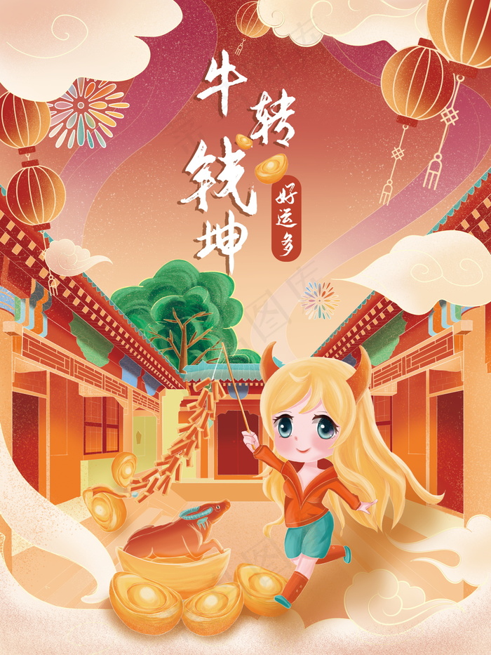 春节新年海报 牛年海报psd模版下载