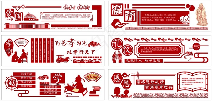 爱国雕刻矢量展板cdr矢量模版下载