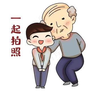 重阳节拍照表情包