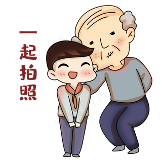 重阳节拍照表情包