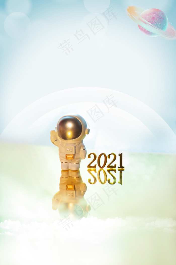 2021你好清新合成背景