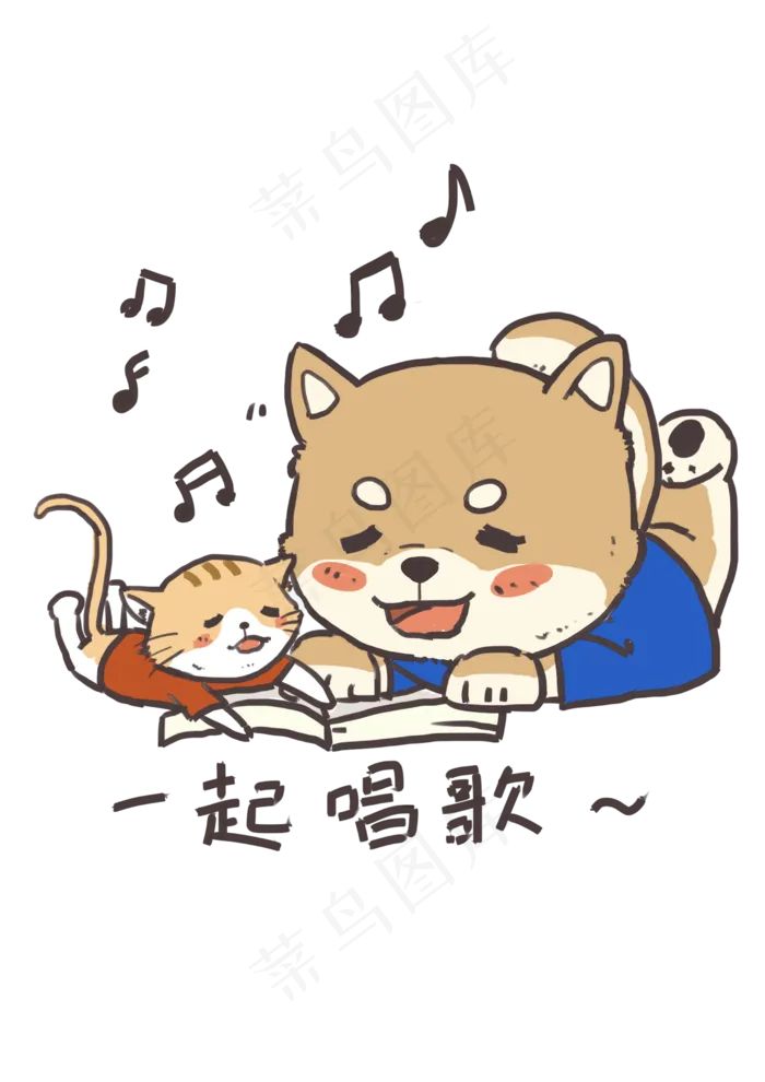 七夕单身狗表情包一起唱歌(2480X3507(DPI:300))psd模版下载