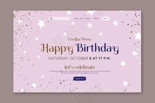 生日登录页设计