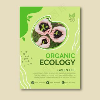 有机生态海报设计
