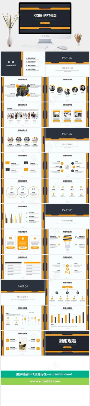 灰色营销简洁PPT模板